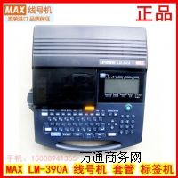 ϺaC(j)MAX̖(ho)ӡC(j)LM-390Aӡ
