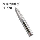 ht-450 ߏ(sh)@؏x