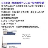 ƫTSNO.153PձBEST