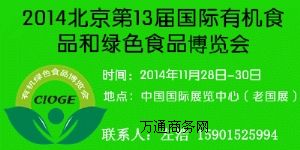 2014ЙC(j)ʳƷչ[