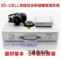 3dzyx 3dcellzyx