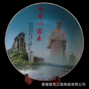 景德鎮(zhèn)陶瓷掛盤 陶瓷擺盤 陶瓷紀念盤 陶瓷禮品盤 陶瓷裝飾盤