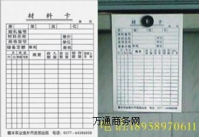生產(chǎn)流程卡工序流程卡車間生產(chǎn)流程卡生產(chǎn)計(jì)劃單