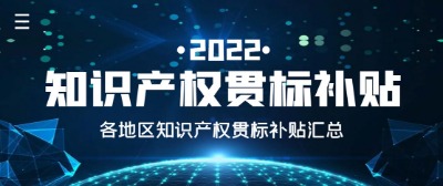 2022؅^(q)֪R(sh)a(chn)(qun)؞(bio)a(b)NrR