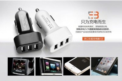 車載充電器/帶3個(gè)usb車充