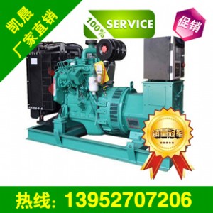 求購20kw東風(fēng)康明斯柴油發(fā)電機(jī)組