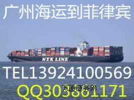 供應(yīng)菲律賓海運,廣州到馬尼拉海運