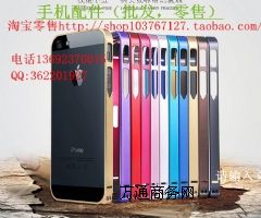 廠家直銷(xiāo)三星 蘋(píng)果 小米 手機(jī)保護(hù)殼/外殼/保護(hù)套 (批發(fā),