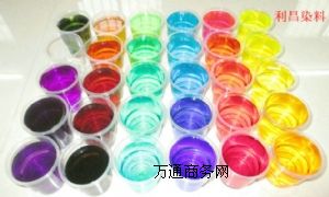 水溶性染料,水性染料,水溶性熒光染料,日用品染料,洗滌劑染料