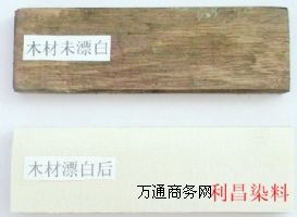劑,木材涂白劑,木材漂白液,木皮漂白劑,木皮漂白粉