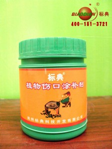 供應(yīng)植物傷口涂補(bǔ)劑