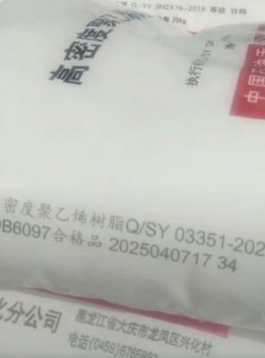 cʯ6097ܶȱĤܾϩHDPEߏ(qing)
