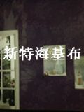 щˢቦ