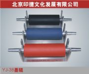 yj-38版畫機(jī)墨輥