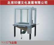 YJ-32wm 残O