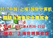 2017Ї(Ϻ)HӋCW(wng)j(lu)cϢȫչ[