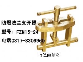 FZM16*24m֧_(ki)~|(zh)m֧_(ki)