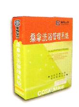 供應策城足浴沐足管理系統(tǒng),足浴沐足管理軟件,足浴沐足