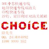 尼日利亞快遞雙清關(guān)全包派送
