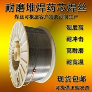 yd788(q)耐磨焊絲廣東廠家高硬度耐磨焊絲