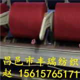 氣流紡人棉色紗30支 黑色大紅粘膠色紗