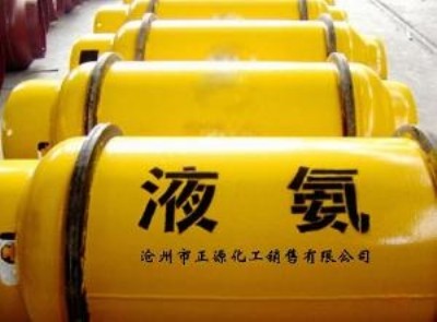 優(yōu)質(zhì)液氨,鋼瓶