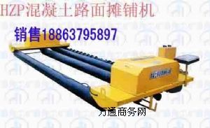 經(jīng)典的混凝土路面攤鋪機