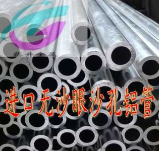 天津供應(yīng)優(yōu)質(zhì)2618可氧化光亮鋁管