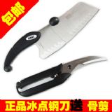 冰點(diǎn)鋼刀