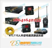 KTL110©йͨşoͨӍϵy(tng)