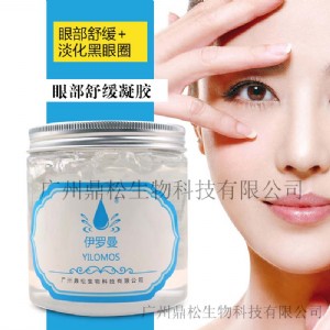 眼部舒緩凝膠補(bǔ)水保濕鎖水去黑眼圈潤(rùn)澤明亮oem代加工