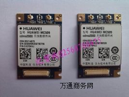 華為MC509-B2B模塊