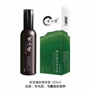 毛囊營(yíng)養(yǎng)液發(fā)源堂育發(fā)液生發(fā)增發(fā)密發(fā)鮮活植物營(yíng)養(yǎng)素