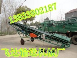 供應(yīng)移動(dòng)輸送機(jī)糧食輸送機(jī)河北飛達(dá)生產(chǎn)廠家