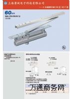 CL系列日本NEWSTAR隱藏式閉門器