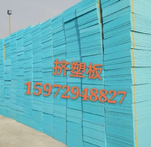 武漢擠塑板廠/供應(yīng)b1級(jí)b2級(jí)阻燃板