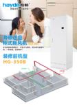 DL(fng)ϵy(tng) HG-350B L(fng)C