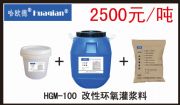 HGM-100ԭh(hun){
