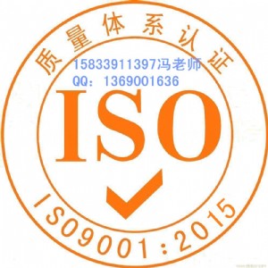 ̱O(jin) iso 9000 J(rn)C