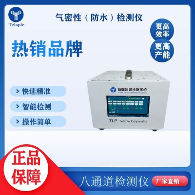 供應(yīng)s手機(jī)托卡氣密性檢漏儀,密封性測漏儀報(bào)價(jià)