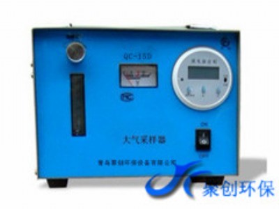 聚創(chuàng)QC-15D 大氣采樣器/超大流量采樣器
