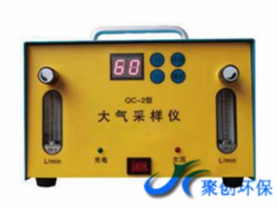 高性能QC-2型大氣采樣儀/雙路采樣器