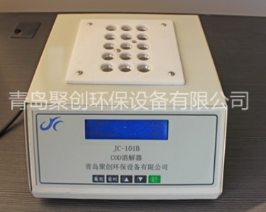 JC-101B型節(jié)水節(jié)電COD恒溫消解儀15孔