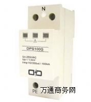 DPS100G 浪涌保護(hù)器