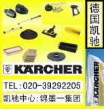(yng)KARCHERPY坍O(sh)(D)