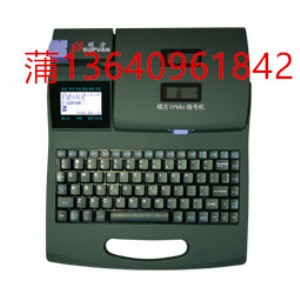 supvan“碩方”tp60i線纜標(biāo)號打印機(jī)