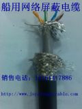 船用網(wǎng)絡(luò)屏蔽鎧裝通信電纜