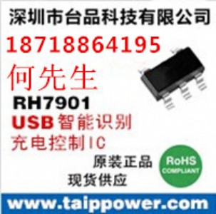 RH7901 USBܳR(sh)ef(wn)܇(ch)