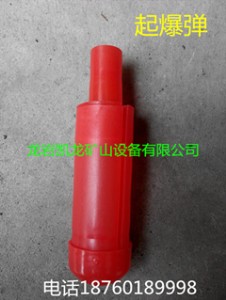 中深孔爆破起爆彈
