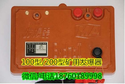 發(fā)爆器放炮器大量批發(fā)